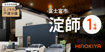 分譲地／建売のイメージ