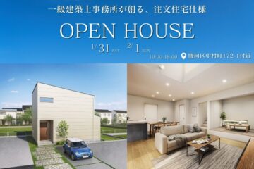 分譲地／建売のイメージ