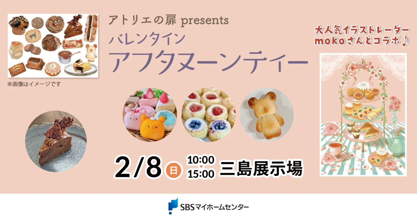 イベントのイメージ