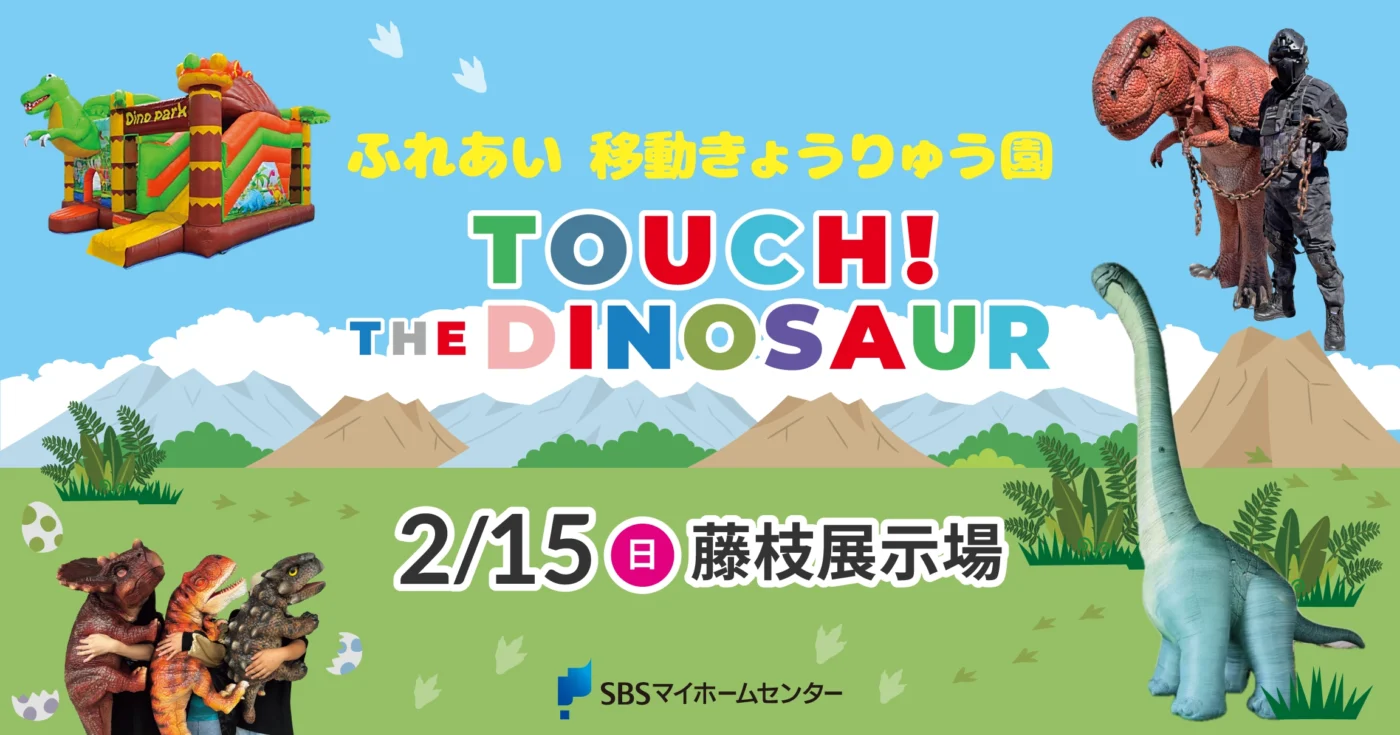 イベントのイメージ