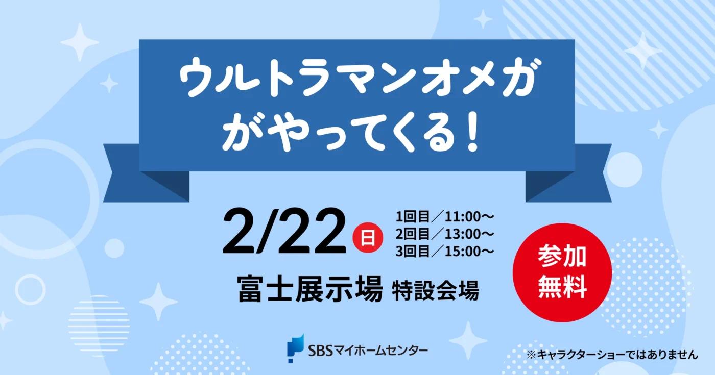 イベントのイメージ