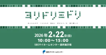 ヨリドリミドリのイメージ