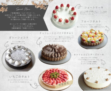 🍰1/24-25 期間限定イベント🍰キャトルエピス×一条工務店コラボイベント開催✨お好きなケーキをご用意します♪のイメージ