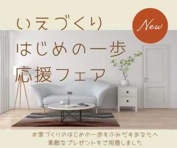 🌸WEB予約来場者限定プレゼント！🌸「エアロハスBOXタオル」&QUOカード5,000円分！のイメージ