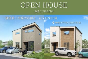 分譲地／建売のイメージ