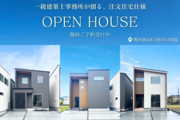 分譲地／建売のイメージ