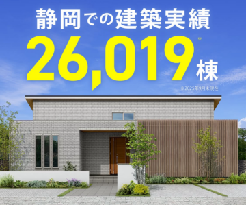 おうち見学会のイメージ