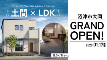 分譲地／建売のイメージ