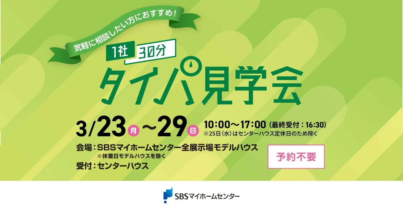 イベントのイメージ