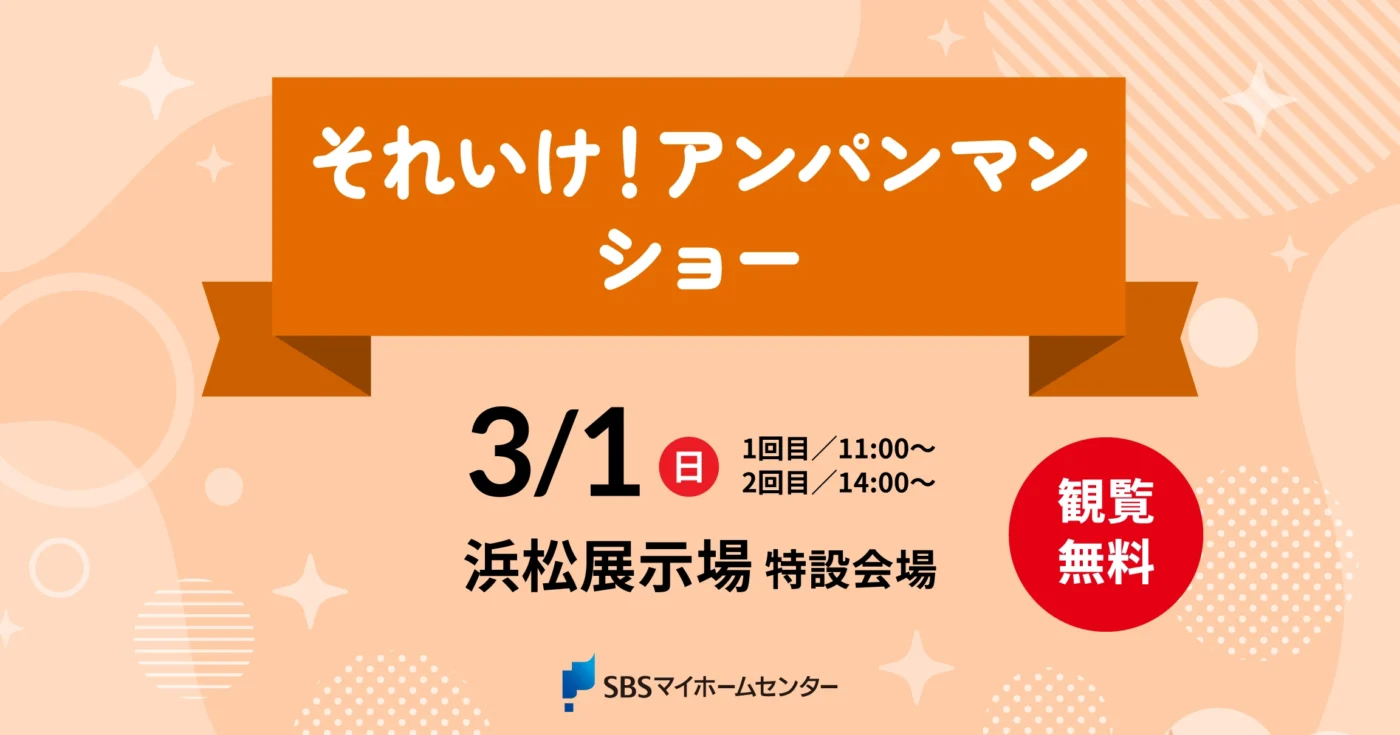 イベントのイメージ