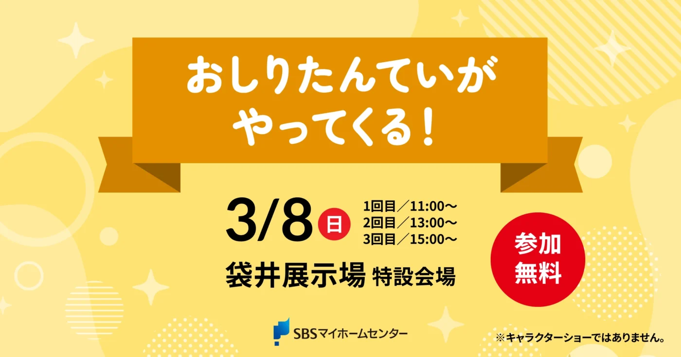 イベントのイメージ