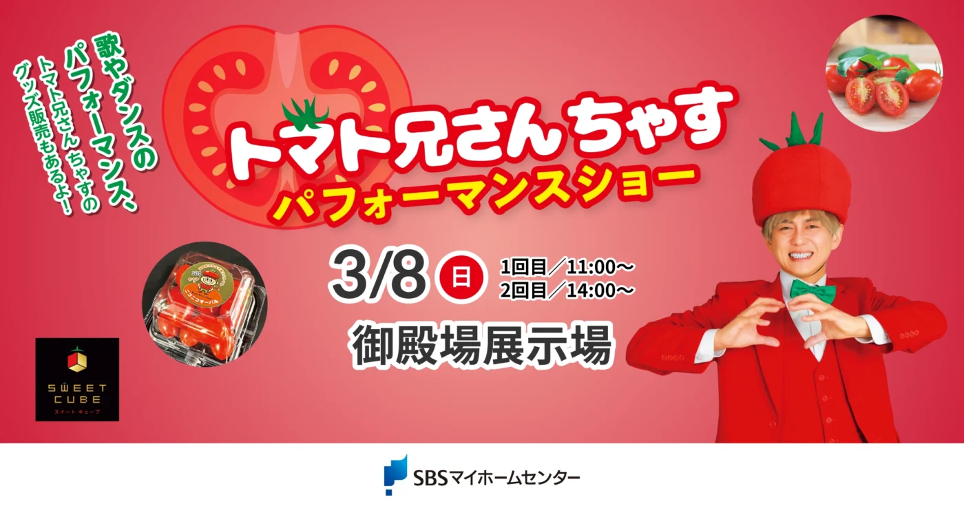 イベントのイメージ