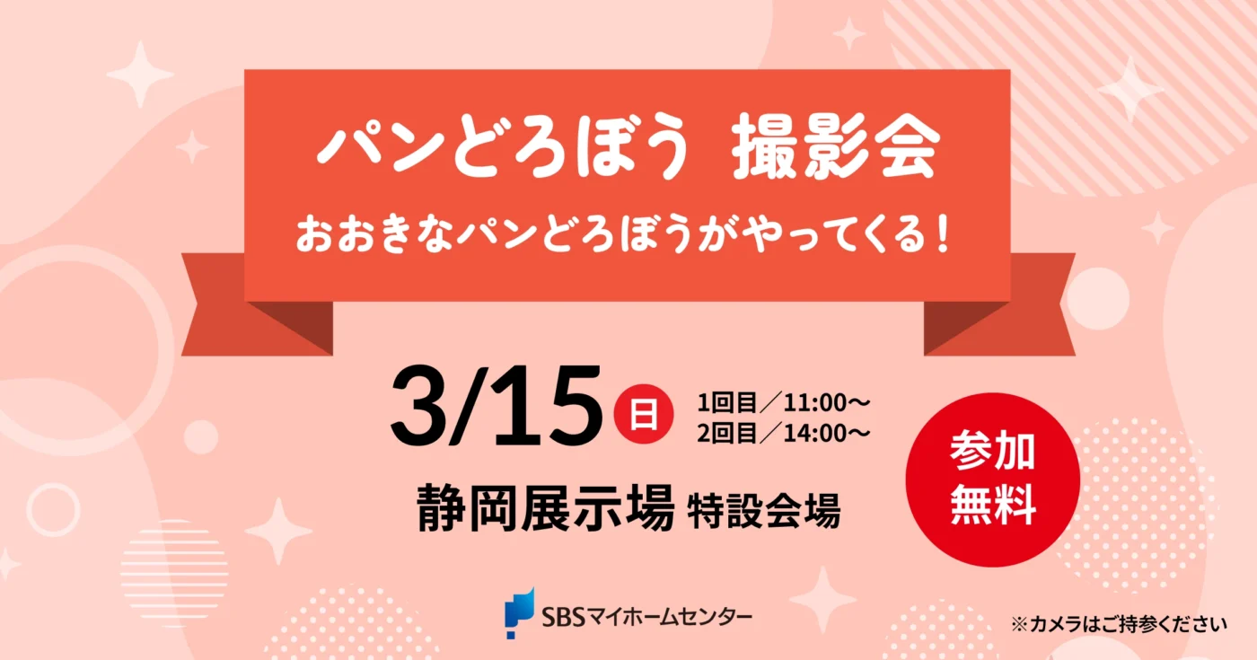 イベントのイメージ