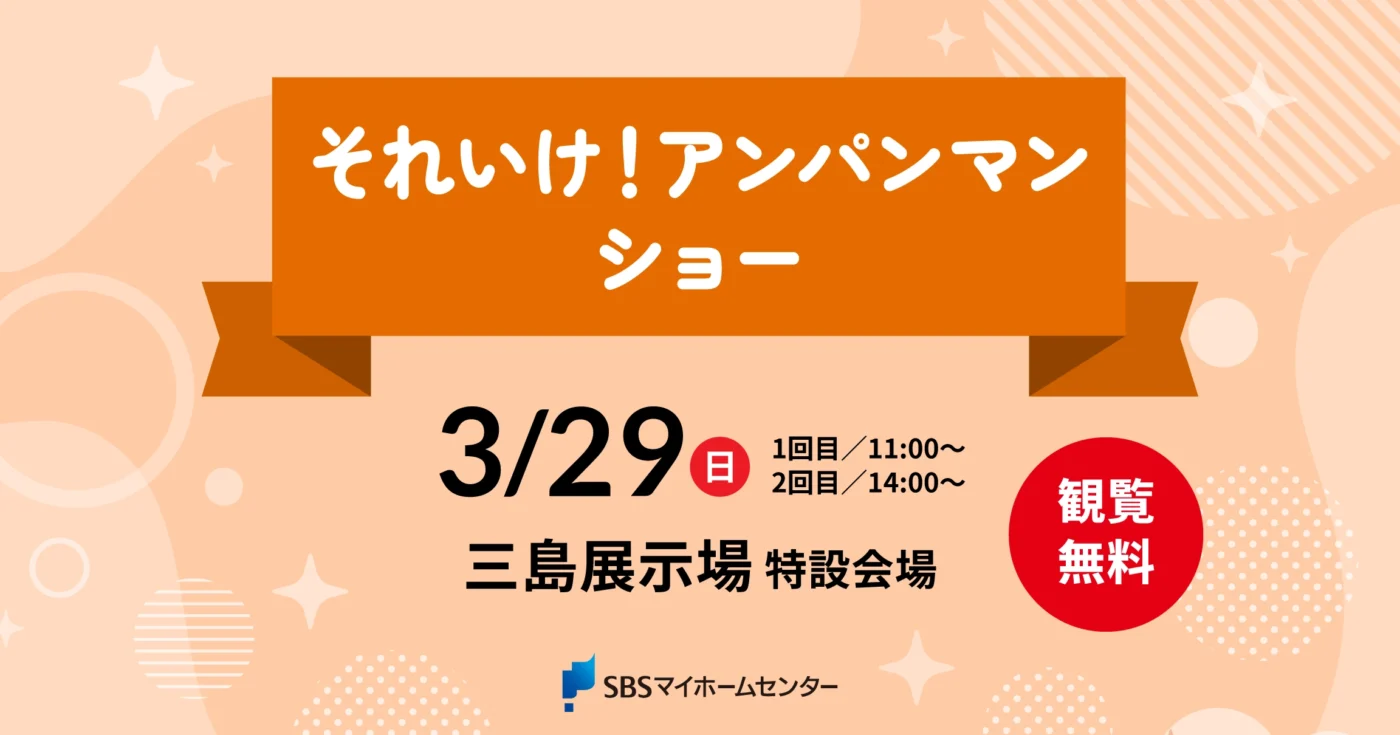 イベントのイメージ