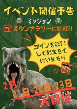 ☆2/9更新♪【大満足!】スタンプラリーで巡る展示場ツアー!!のイメージ