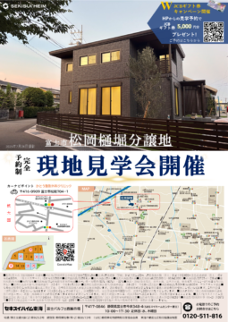 分譲地／建売のイメージ