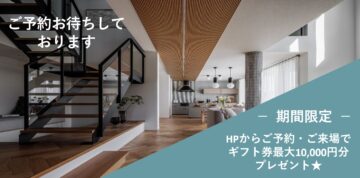 ホームページからご予約の上ご来場いただいたお客様に「ギフトカード最大10,000円分」プレゼント！のイメージ