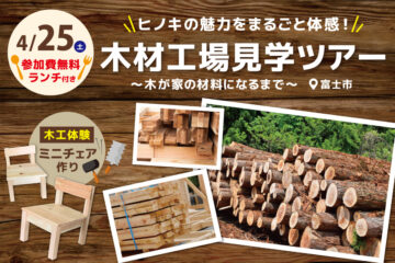 バス見学会／工場見学のイメージ