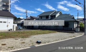 分譲地／建売のイメージ