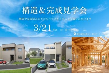 分譲地／建売のイメージ