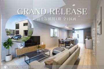 分譲地／建売のイメージ