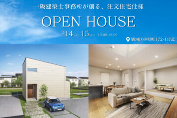 分譲地／建売のイメージ