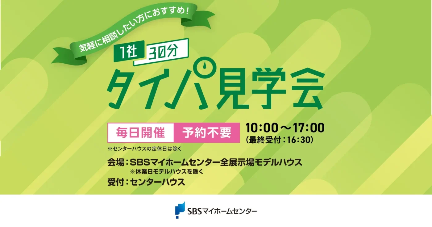 イベントのイメージ