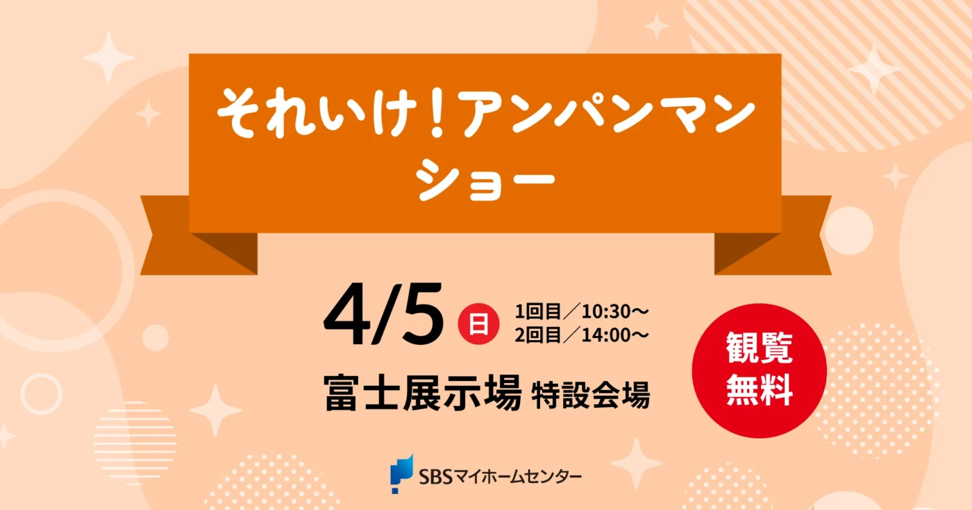 イベントのイメージ