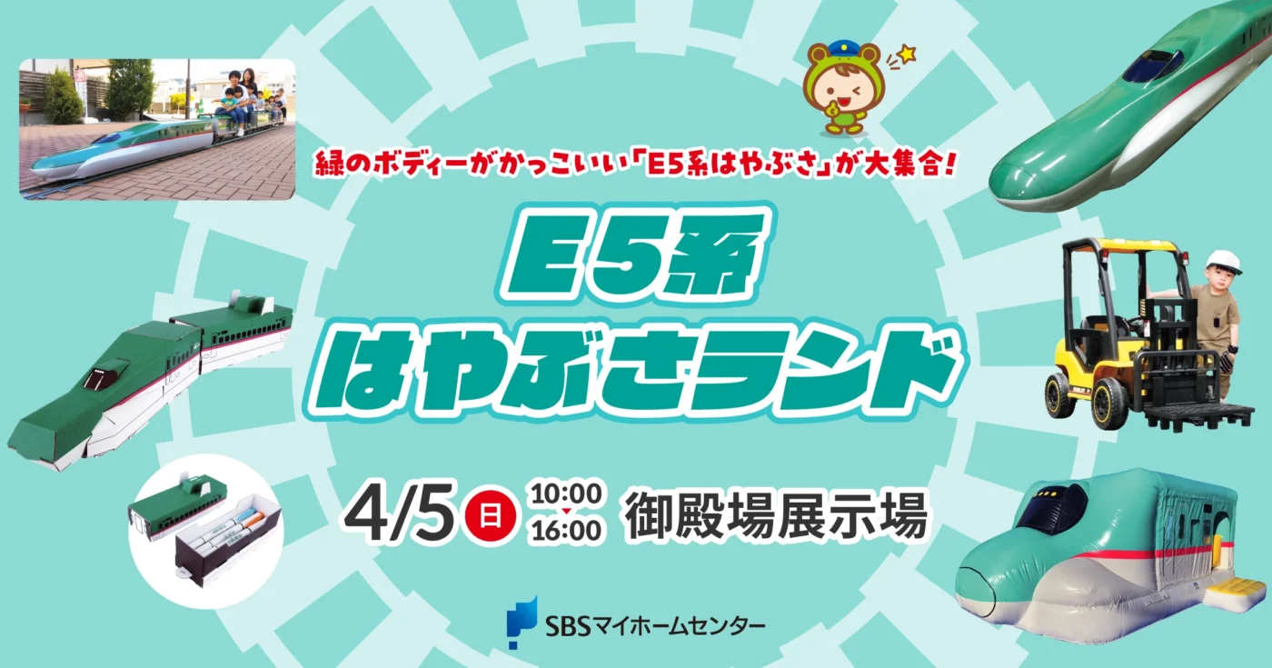 イベントのイメージ