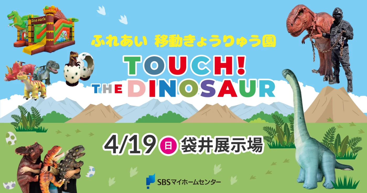 イベントのイメージ