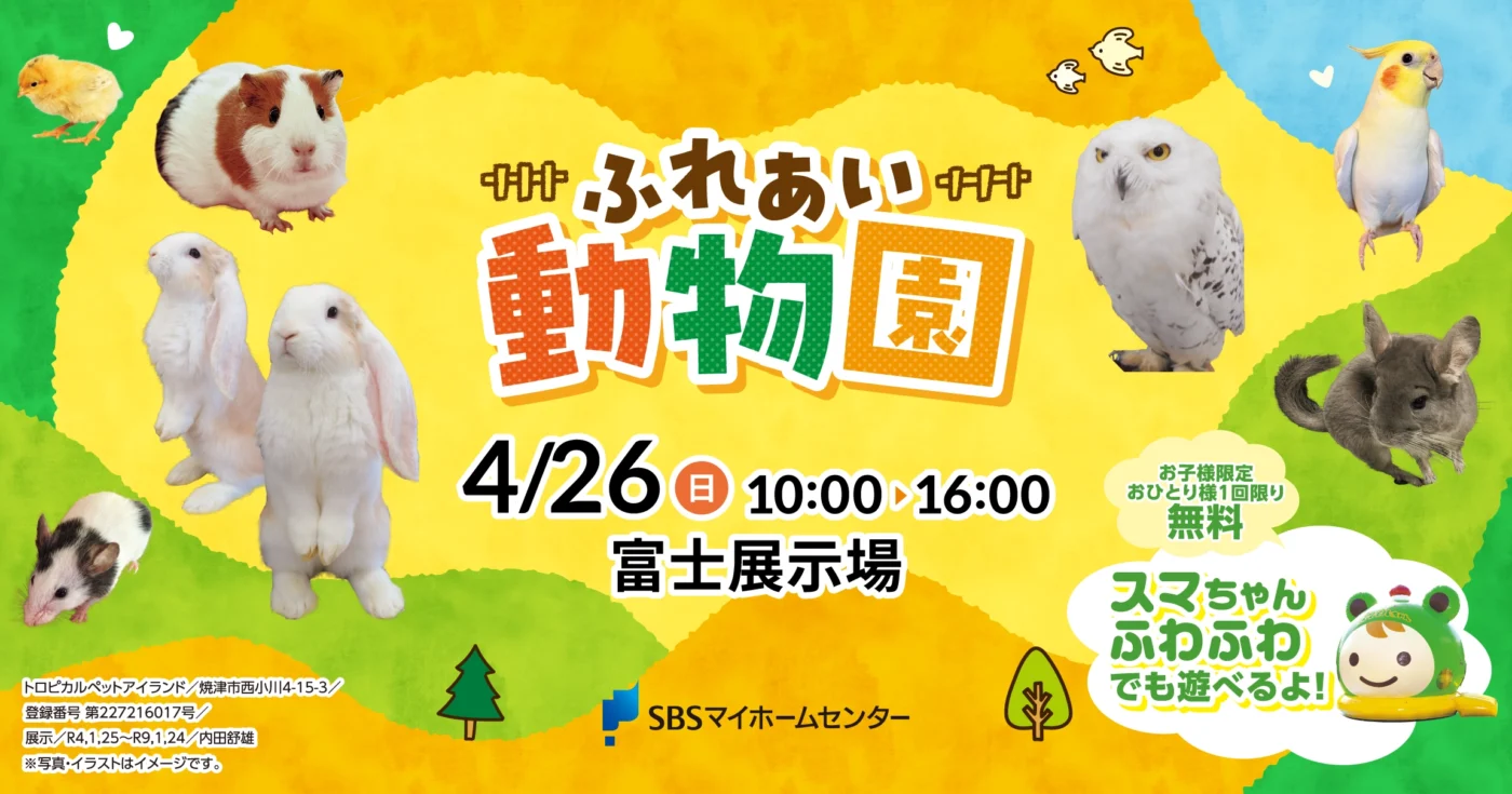 イベントのイメージ