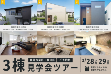 分譲地／建売のイメージ