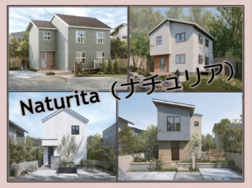 一条工務店から待望の新商品【Naturia】(北欧スタイル)誕生！200組限定で先行販売キャンペーン開催！相談会開催中です！のイメージ