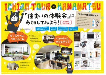 バス見学会／工場見学のイメージ