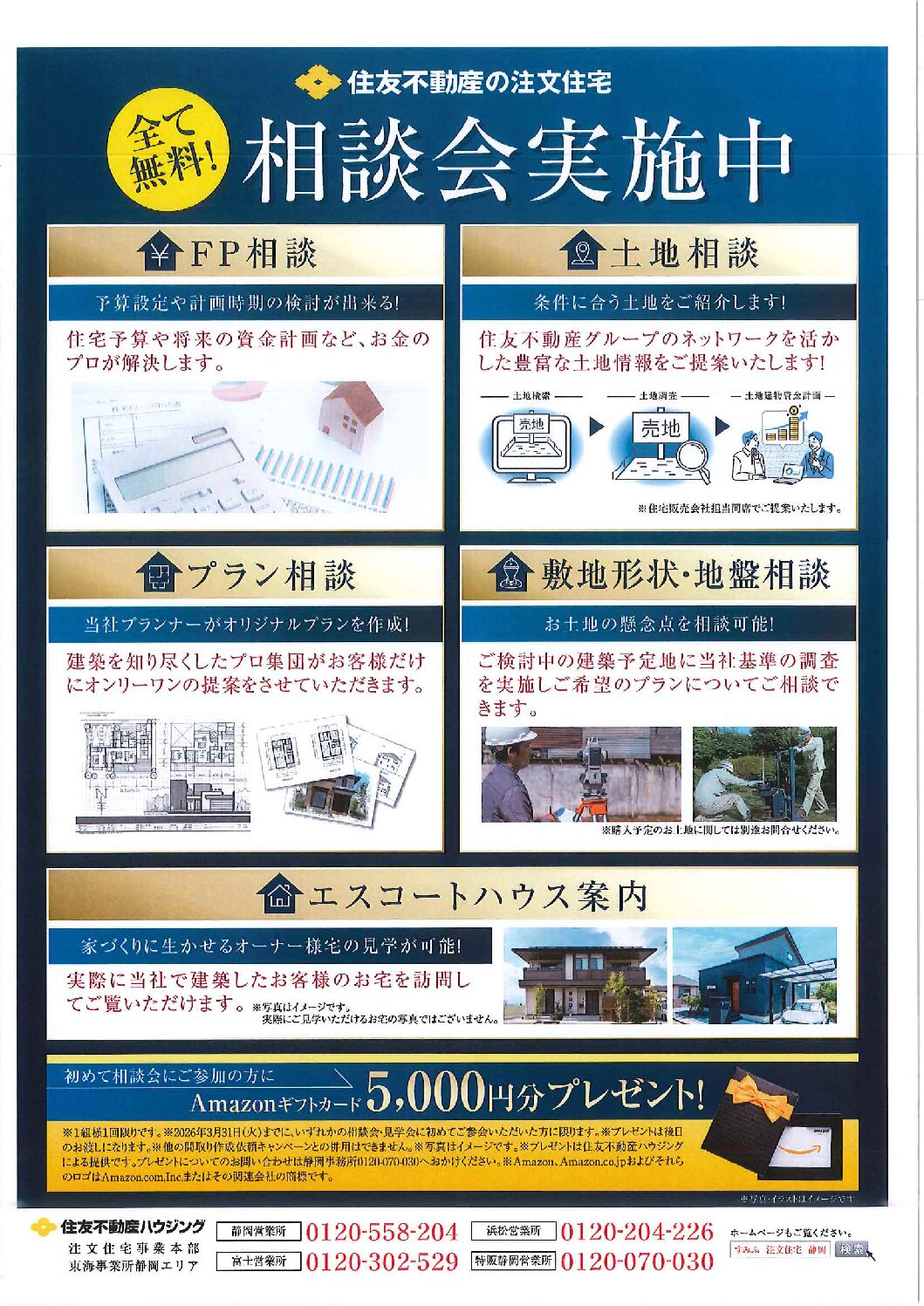 何でもご相談くださいのイメージ