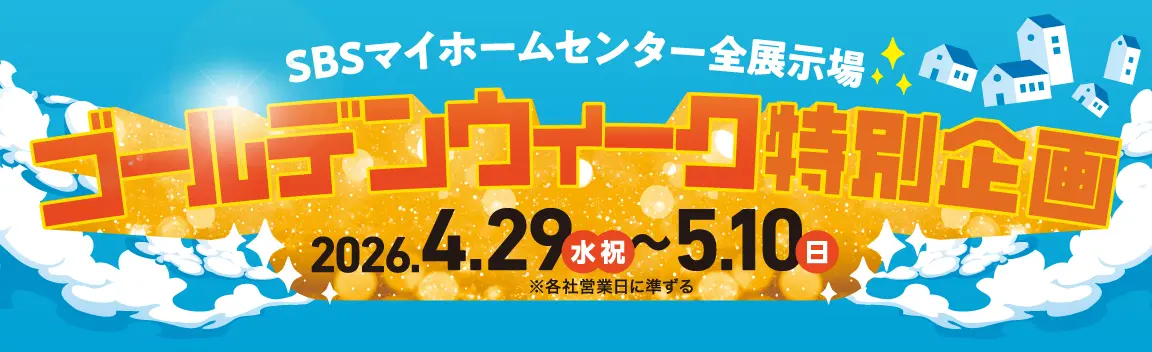 2026年4月29日（水・祝）〜5月10日（日）※各社営業日に準ずる