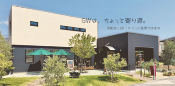 予約なしOK！GWは気軽にモデルハウス見学へのイメージ