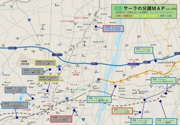 未公開物件を紹介します【サーラの分譲】のイメージ