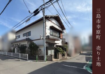 分譲地／建売のイメージ