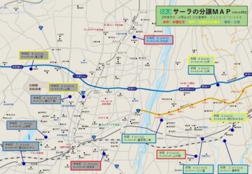 未公開物件を紹介します【サーラの分譲】のイメージ