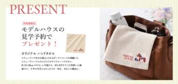 ◆【スウェーデンハウス】　見学予約フェア開催！　のイメージ