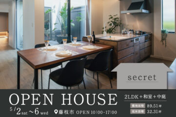 おうち見学会のイメージ