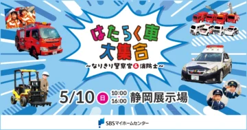 はたらく車大集合のイメージ