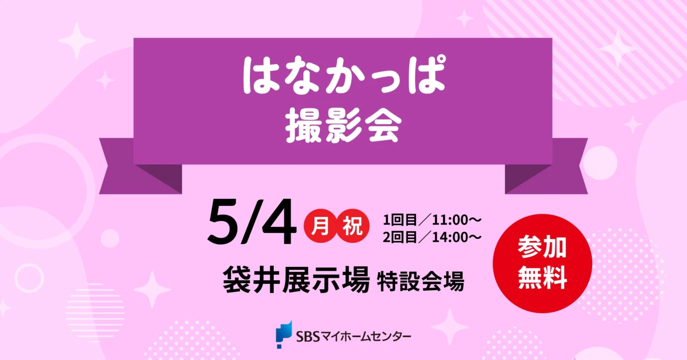 イベントのイメージ