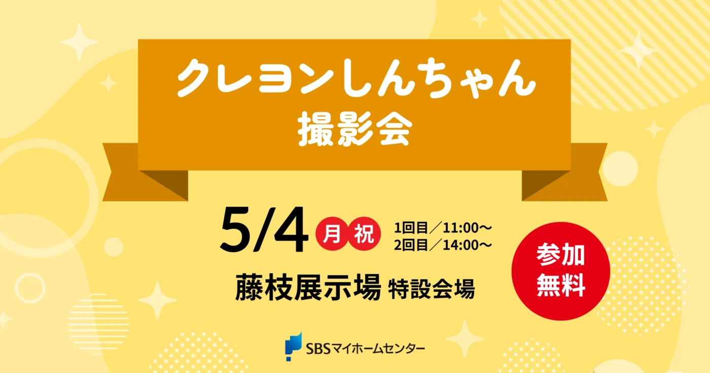 イベントのイメージ