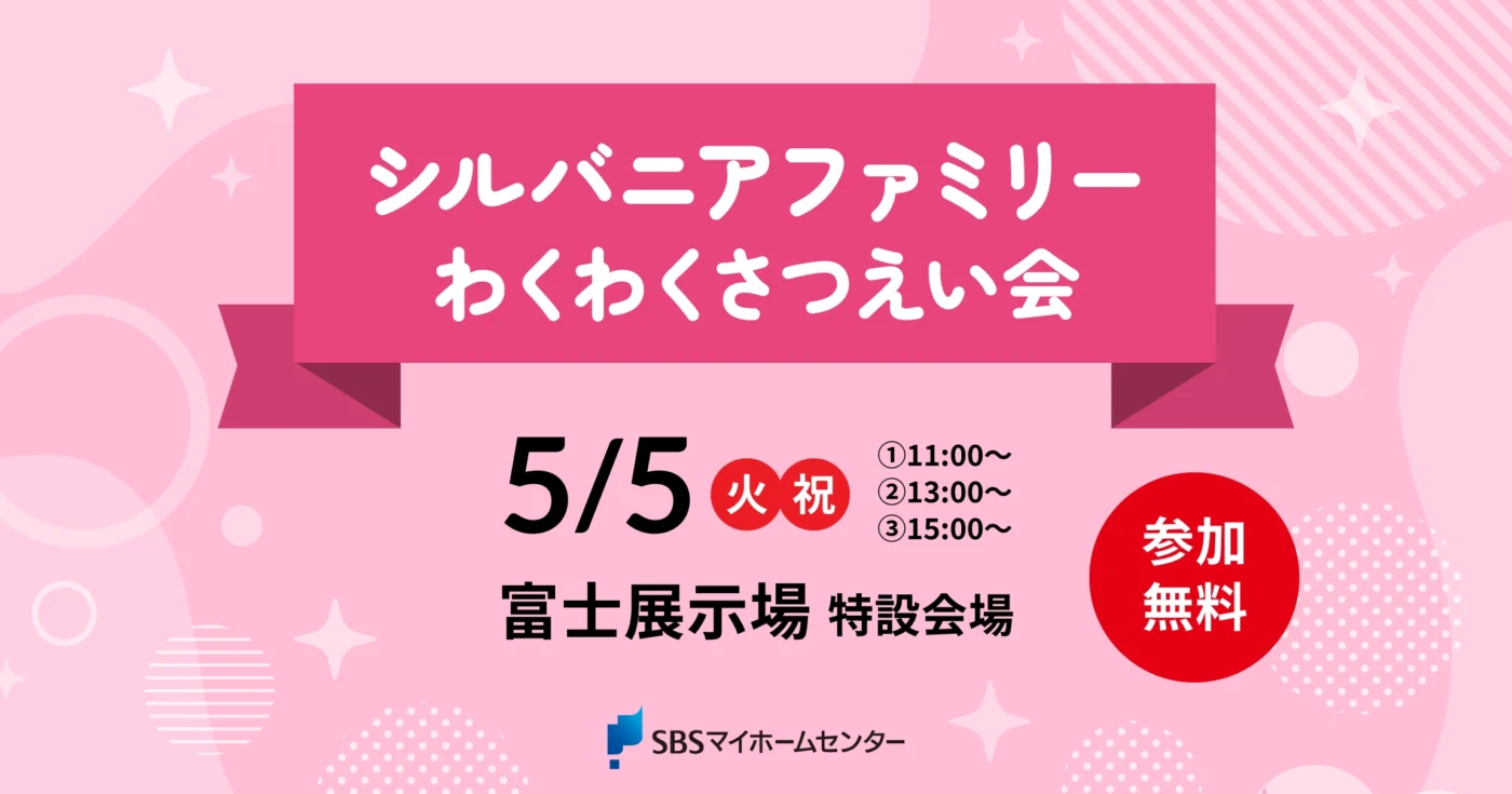 イベントのイメージ