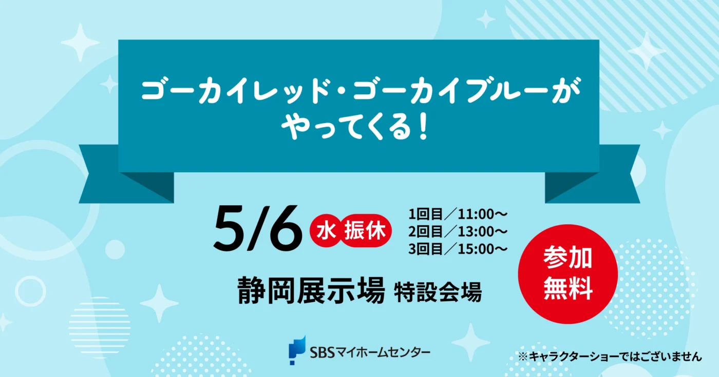 イベントのイメージ