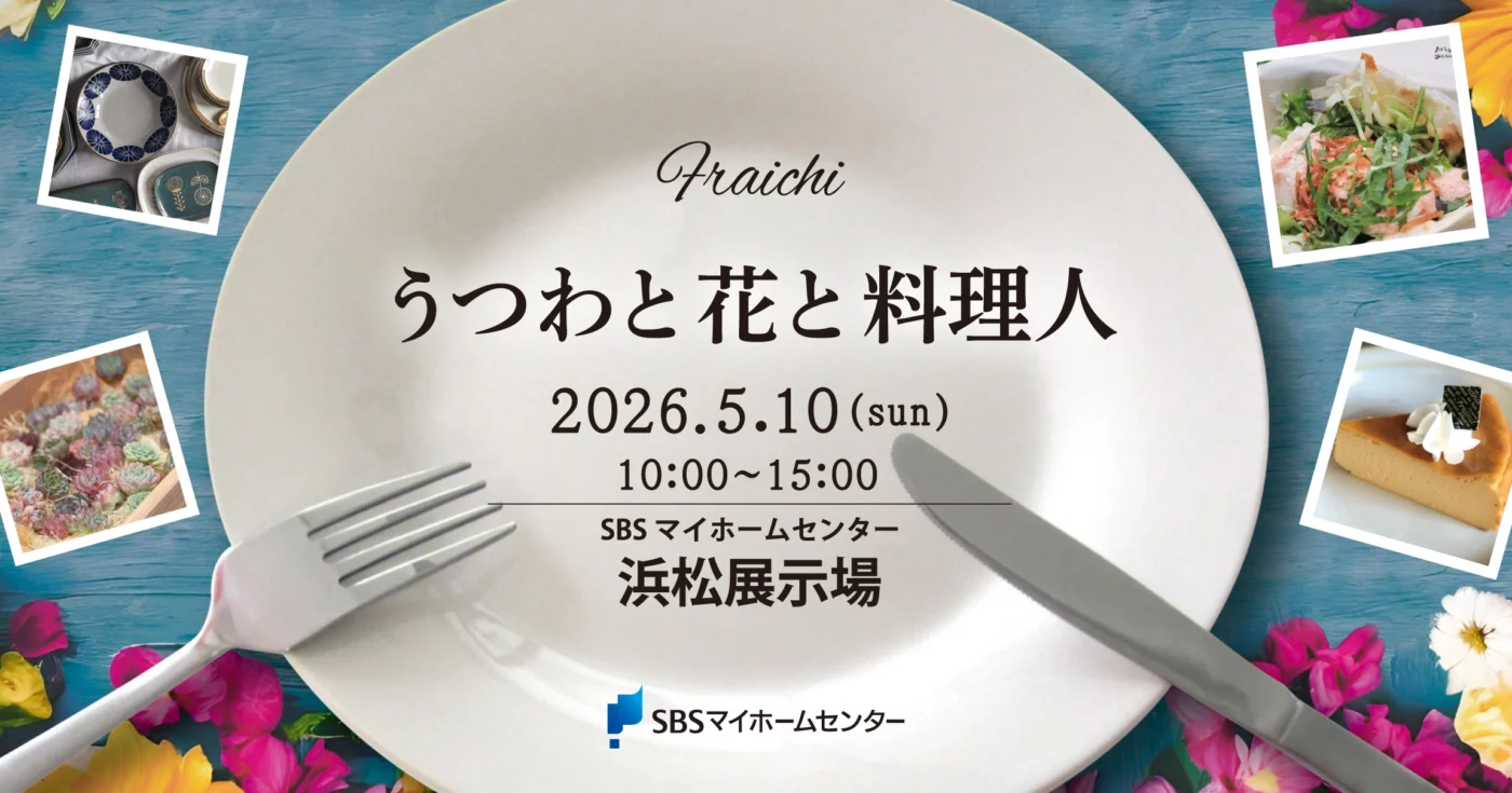 イベントのイメージ