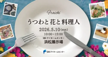 fraichi　うつわと花と料理人のイメージ