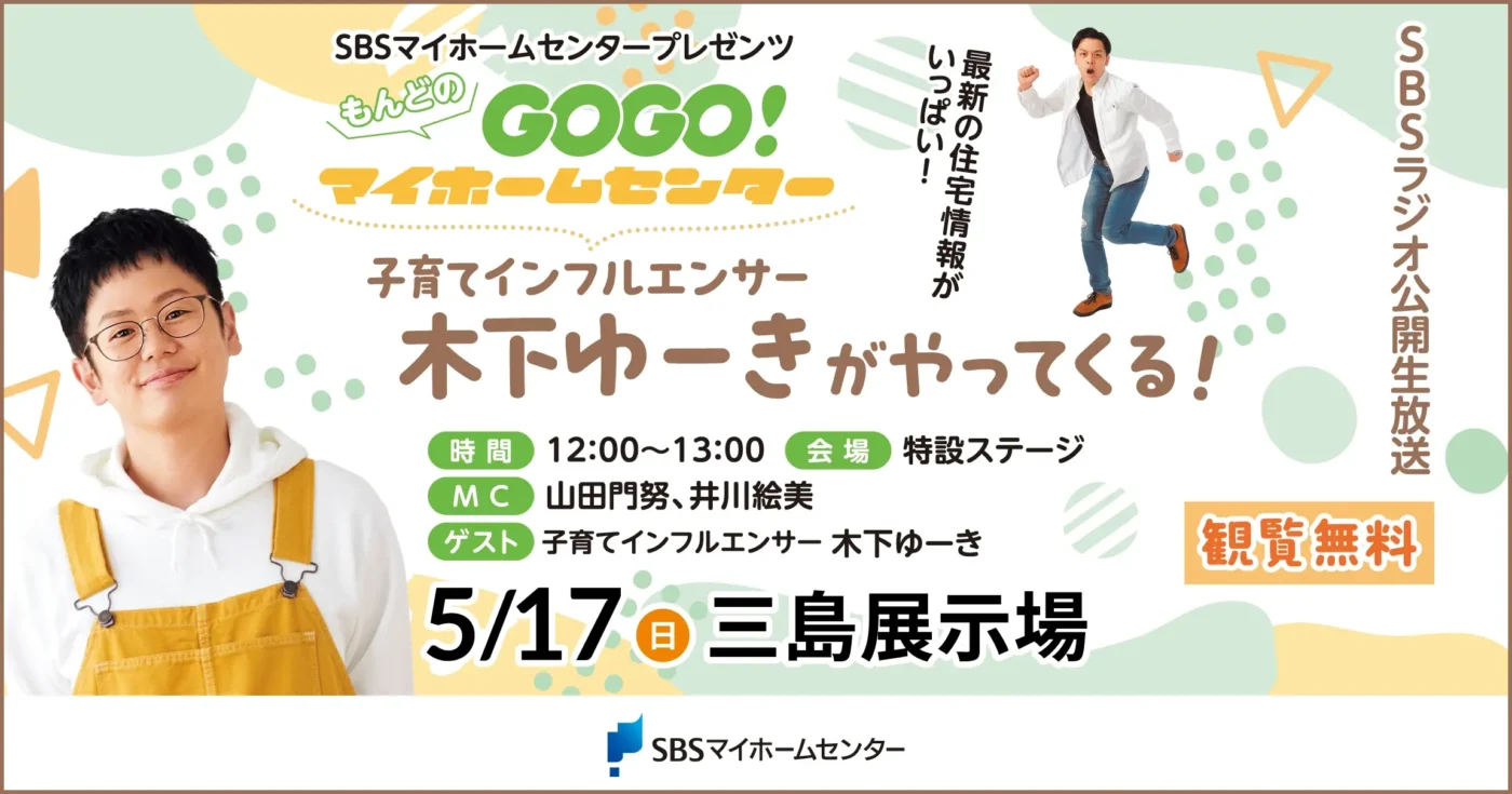 イベントのイメージ